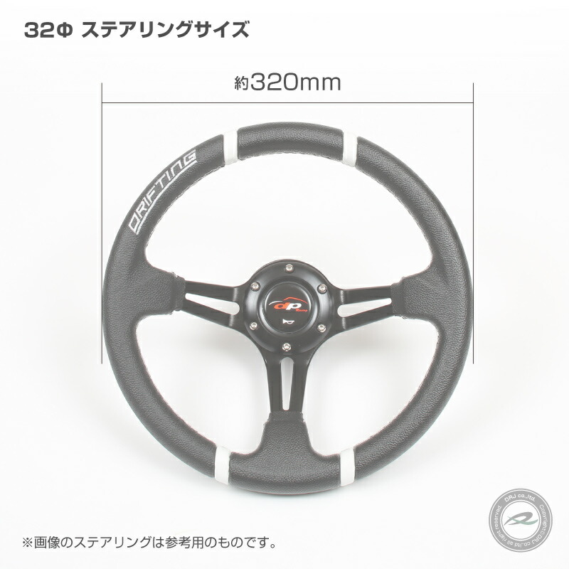 楽天市場】デポレーシング ステアリング ハンドル 32Φ ディープコーン
