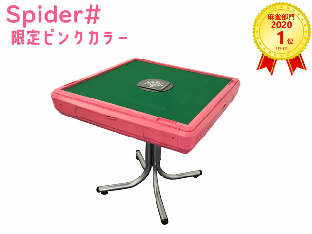 雀豪 DOME 全自動麻雀牌 ドーム マージャン 雀豪 DOME 全自動麻雀牌