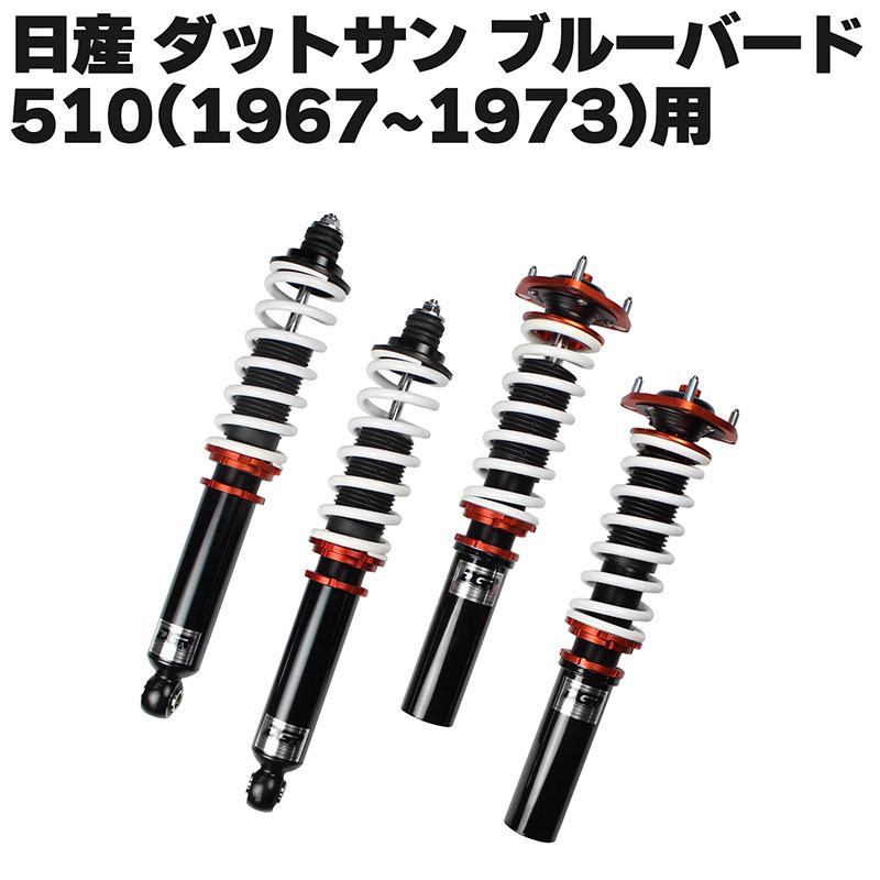 楽天市場】ニッサン ダットサン ブルーバード (510)1967〜1973年式用