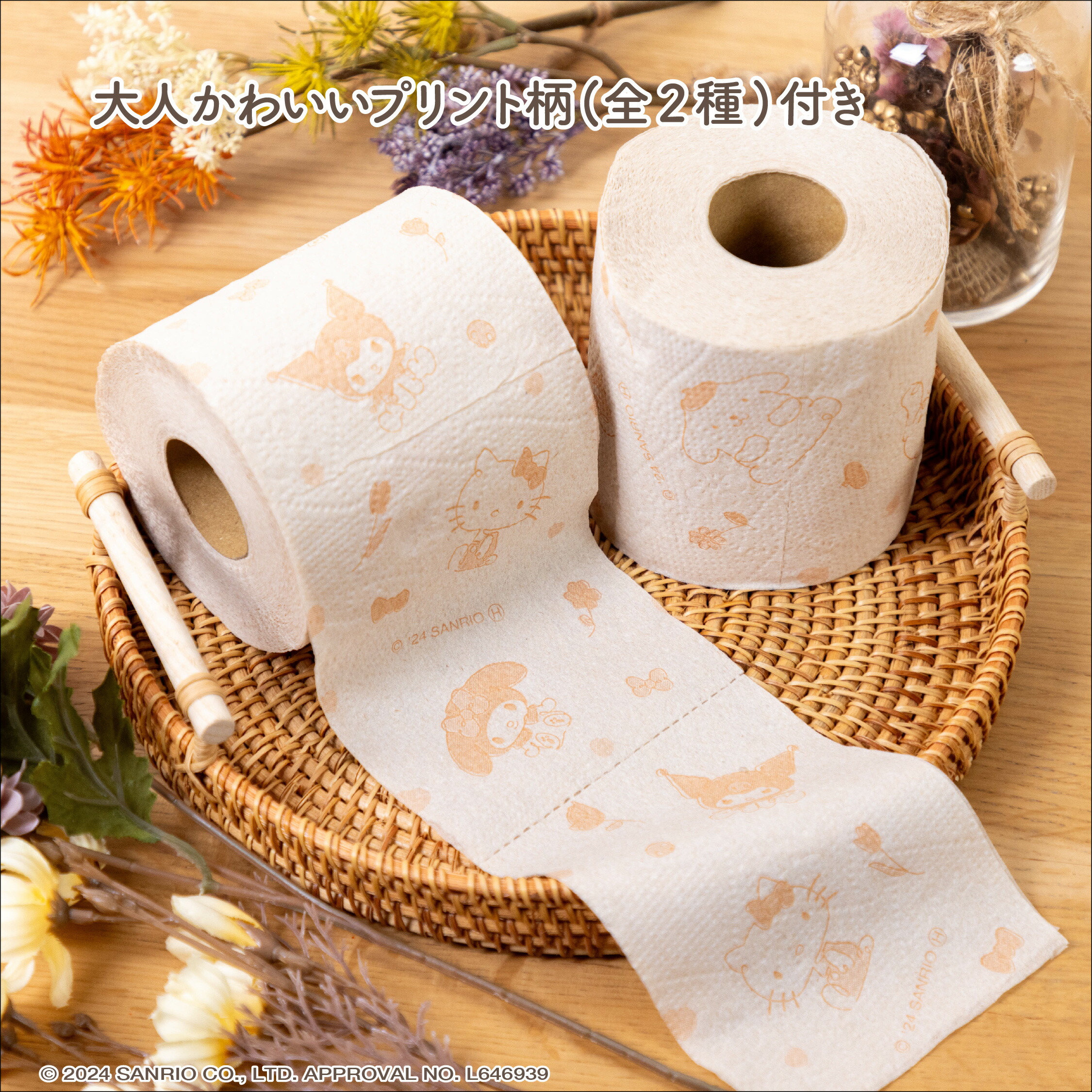 楽天市場】【1日は全品P8倍☆リピート購入はさらにP2倍!!】サンリオ