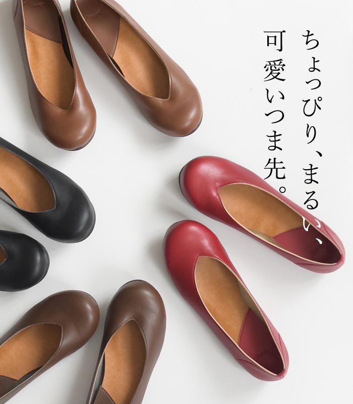 楽天市場】【5％OFFクーポンあり】日本製 Vカット パンプス バレエ