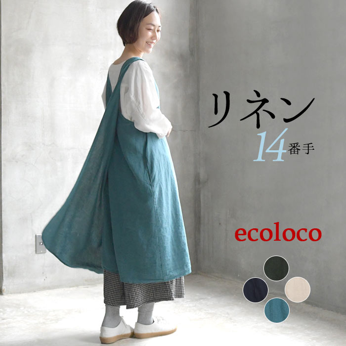 楽天市場】エプロンワンピース レディース 14番手リネン サッとお洗濯