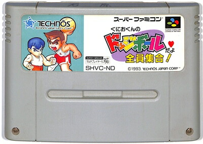 楽天市場】SFC くにおくんのドッジボールだよ 全員集合 セーブ可