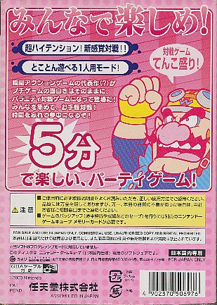 楽天市場】【GC】あつまれ！！ メイド イン ワリオ 【中古】ゲーム