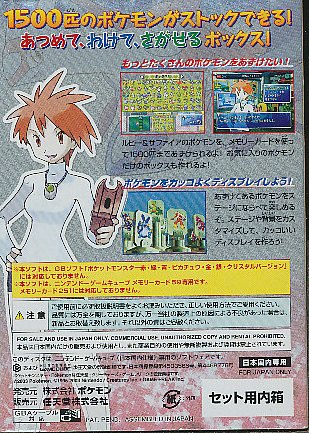 楽天市場】【GC】 ポケモンボックス ルビー&サファイア （説明書