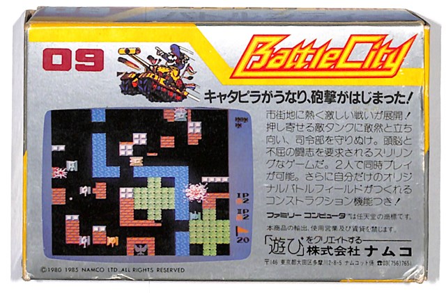 新品未開封】ファミコン ナムコ「バトルシティー」検索)タンク