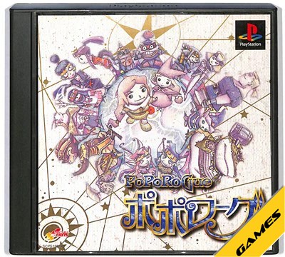 楽天市場】【PS】ポポローグ【中古】プレイステーション プレステ