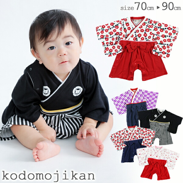 楽天市場】ベビー袴 女の子 男の子 ロンパース 初節句 ひな祭り 衣装