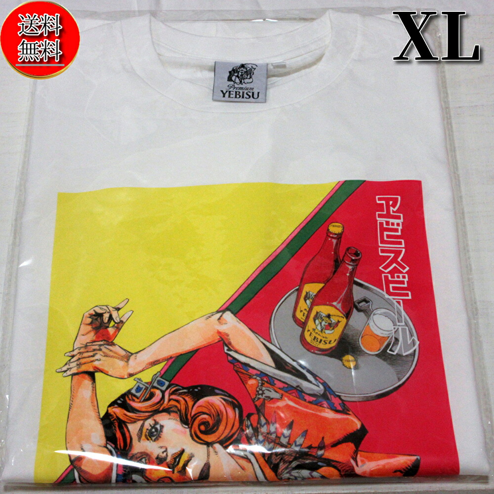 楽天市場】【新品/送料無料】 エビスビールx荒木飛呂彦 コラボ T