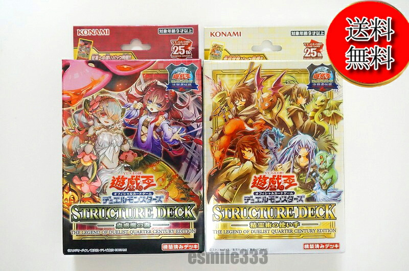 楽天市場】【新品/送料無料】 25th 遊戯王OCG デュエルモンスターズ