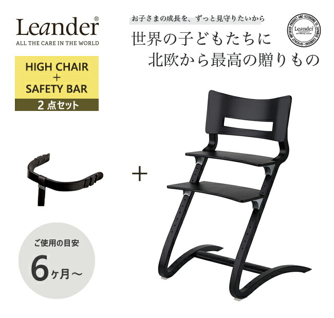 楽天市場】【即納 / 名入れ無料】リエンダー ハイチェア 2点セット 名