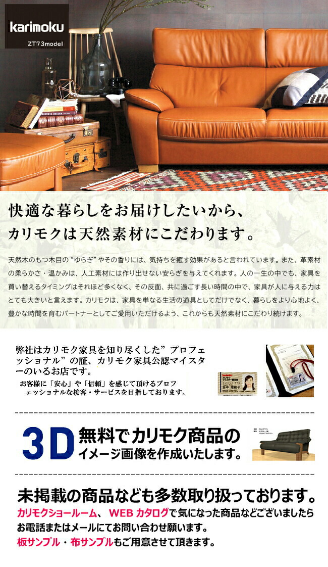 楽天市場】【プレミアム対応】カリモク キャビネット 670幅【QT2515