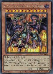 楽天市場】ユベル−Das Extremer Traurig Drachen（コレクション