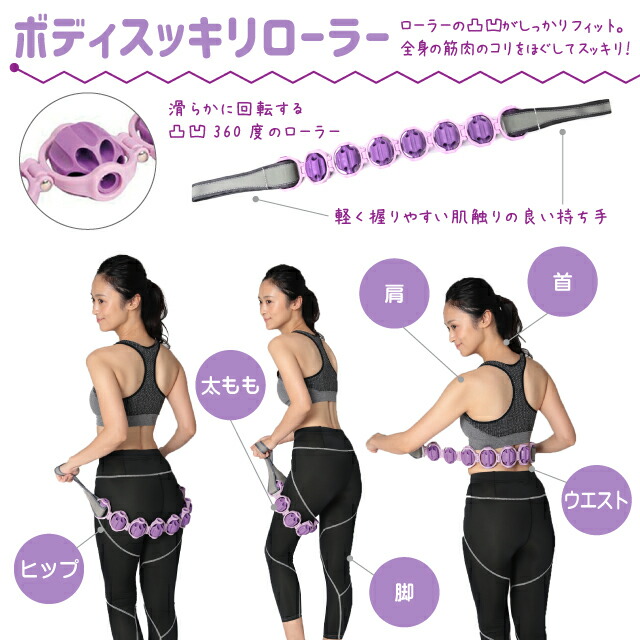 楽天市場】＼3000円で5%OFFクーポン／ ボディローラー 筋膜リリース