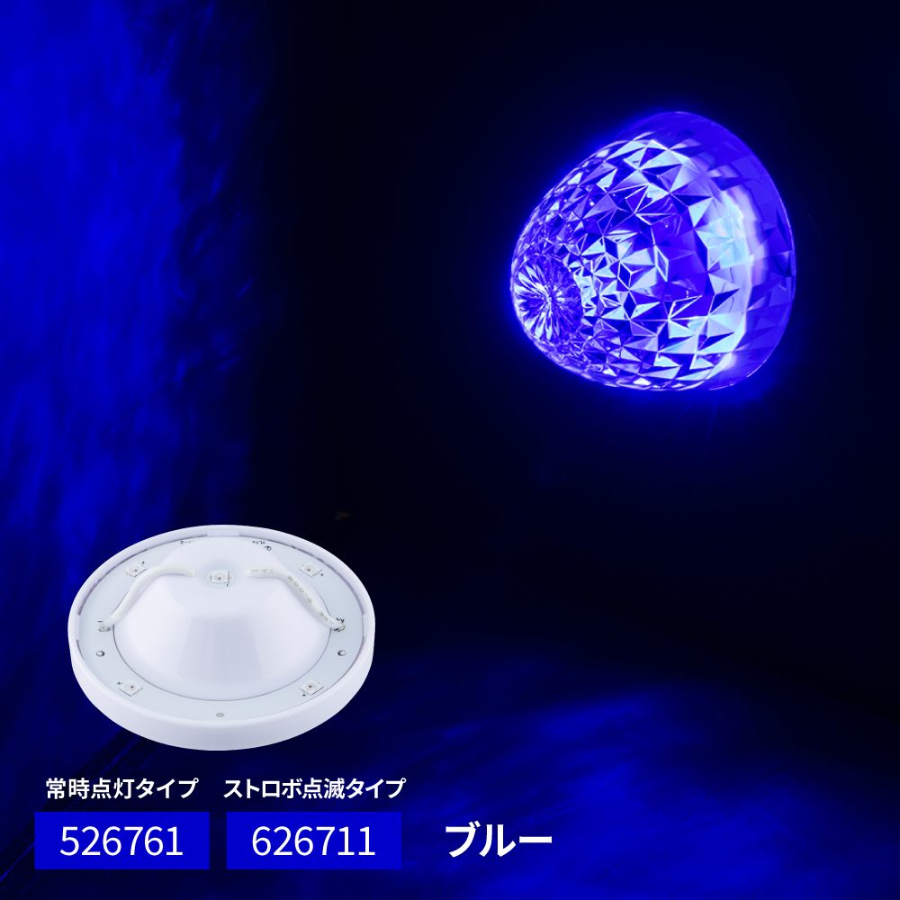 楽天市場】トラック バスマーカーユニット LEDハイパワーバスマーカー