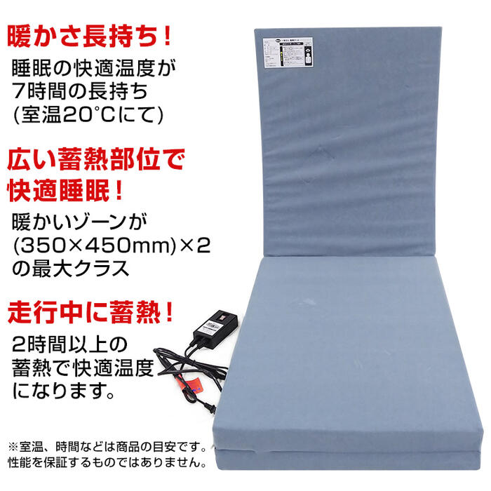 楽天市場】トラック 蓄熱マット NEW 一休さん DC24V専用 三ツ折タイプ