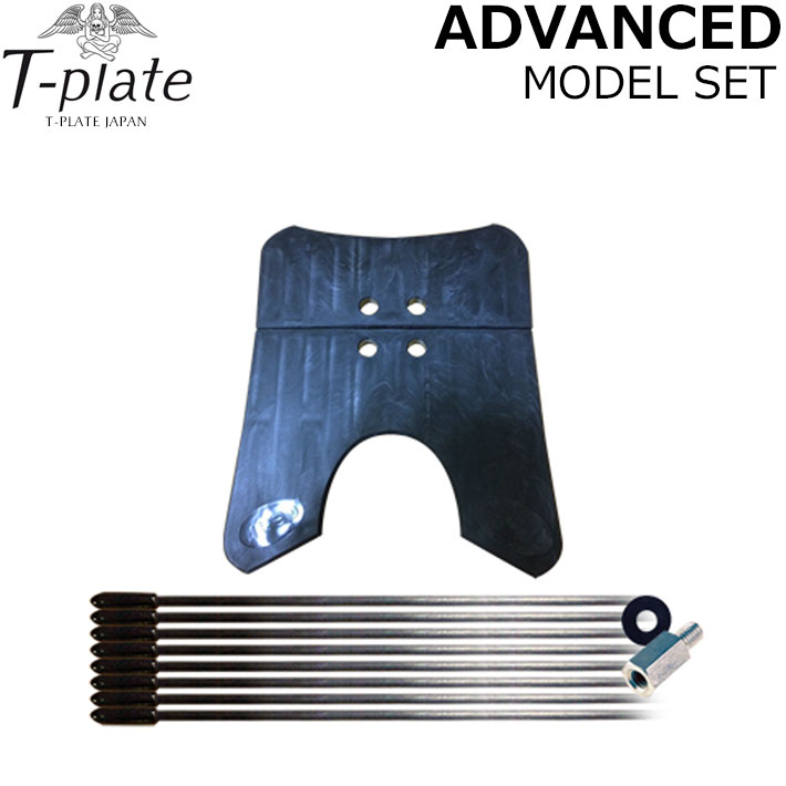 楽天市場】T-PLATE スノーボード ADVANCED MODEL SET アドバンスド