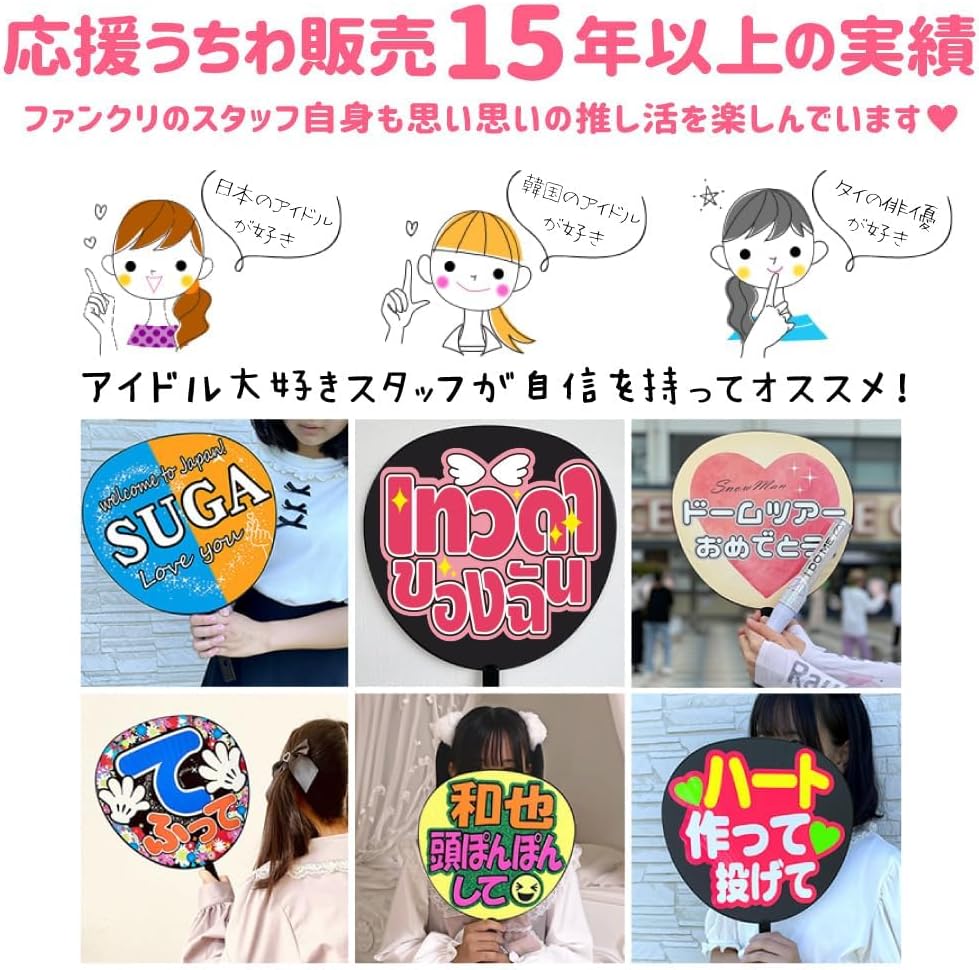 楽天市場】ジャンボうちわ 【蛍光ピンク】 応援うちわ うちわ オーダー