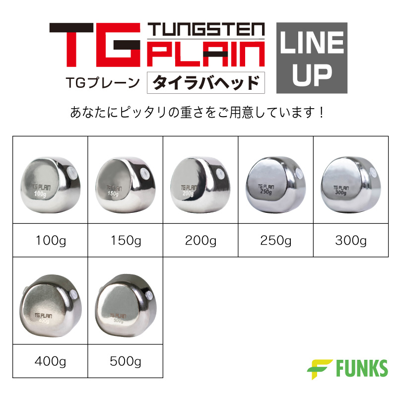 楽天市場】タイラバ タングステン 400g TGプレーン 鯛ラバ 400