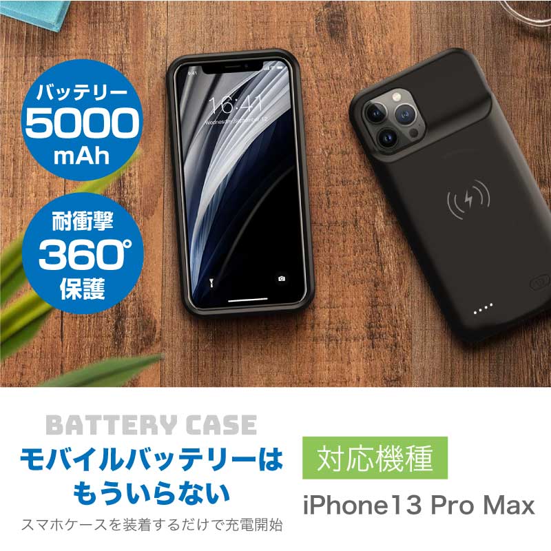 楽天市場】iPhone13ProMax バッテリー内蔵ケース 5000mAh MagSafe 無線