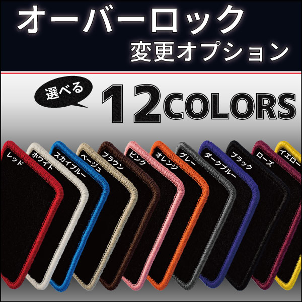 楽天市場】オーバーロック変更オプション！ : FJ CRAFT