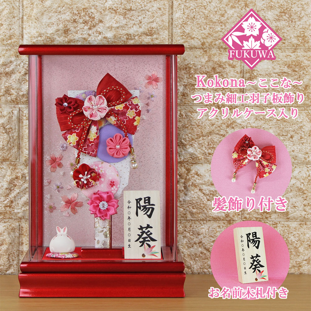 楽天市場】羽子板 初正月 ケース入り(7号 摘み細工 髪飾り付き つまみ