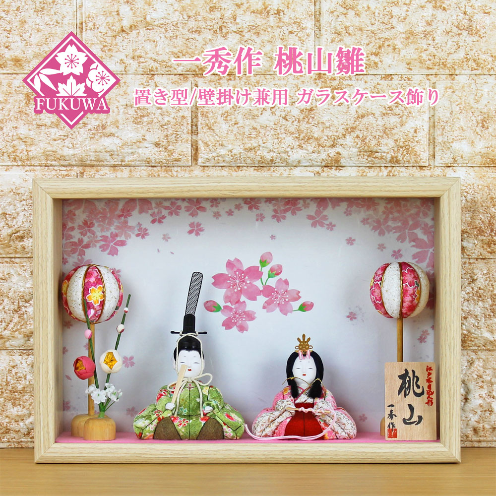 楽天市場】一秀 雛人形 ケース飾り ケース入り(一秀作 木目込み 人形