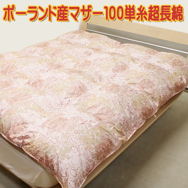 京都西川 羽毛布団」の人気商品一覧 | 安い商品を通販サイトから探す