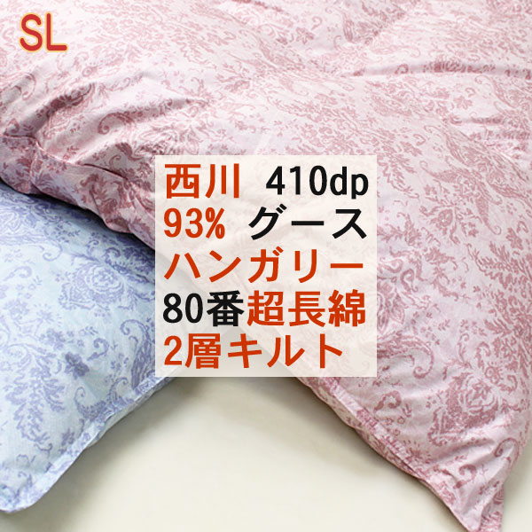 楽天市場】羽毛布団 シングル 西川 ローズ ハンガリー産 グース 93