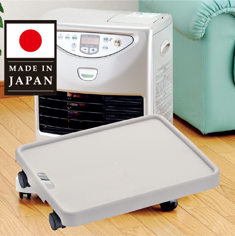 楽天市場】【簡単移動】 ファンヒーター キャリー ファンヒーター