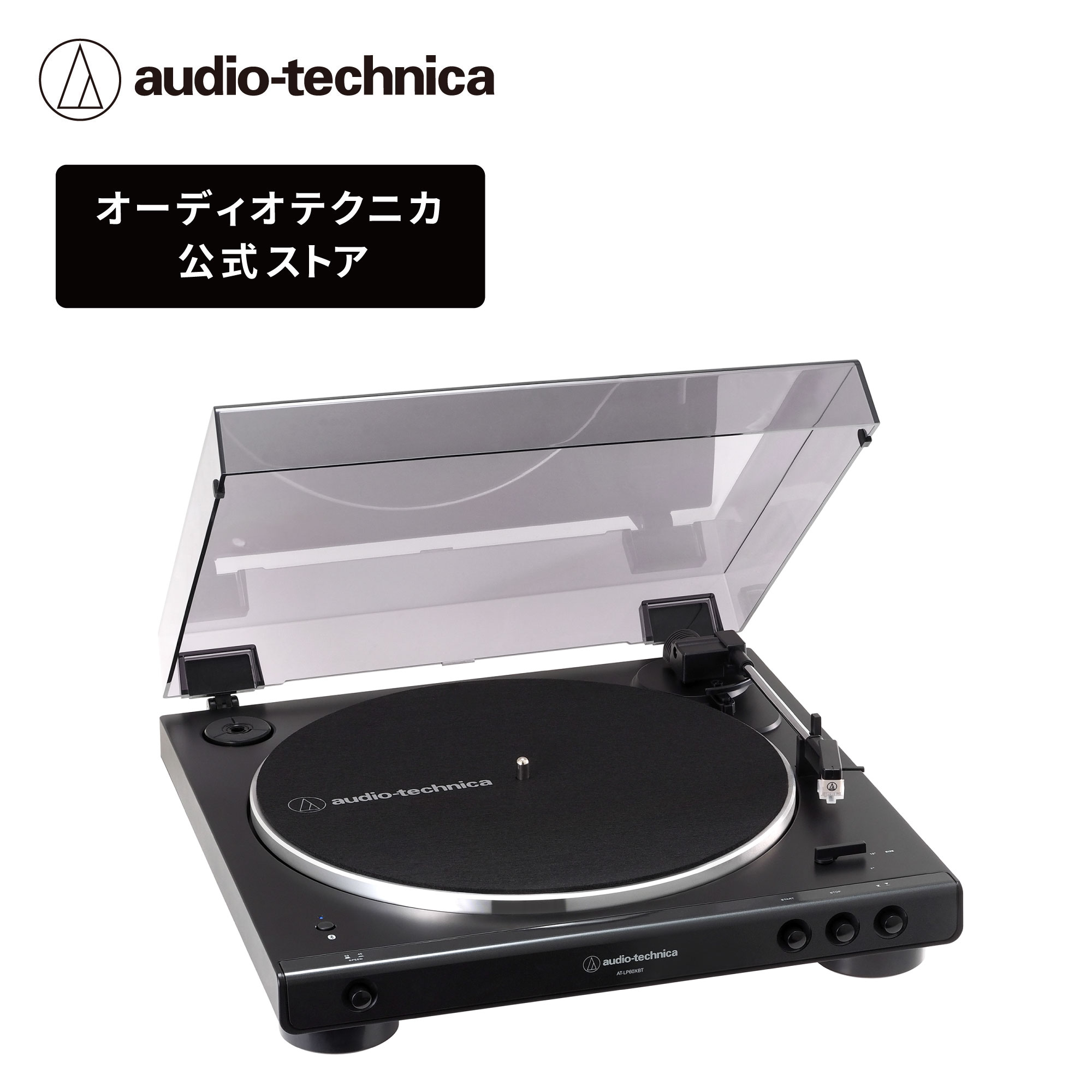オーディオテクニカ フルオート レコードプレーヤー 33/45回転対応