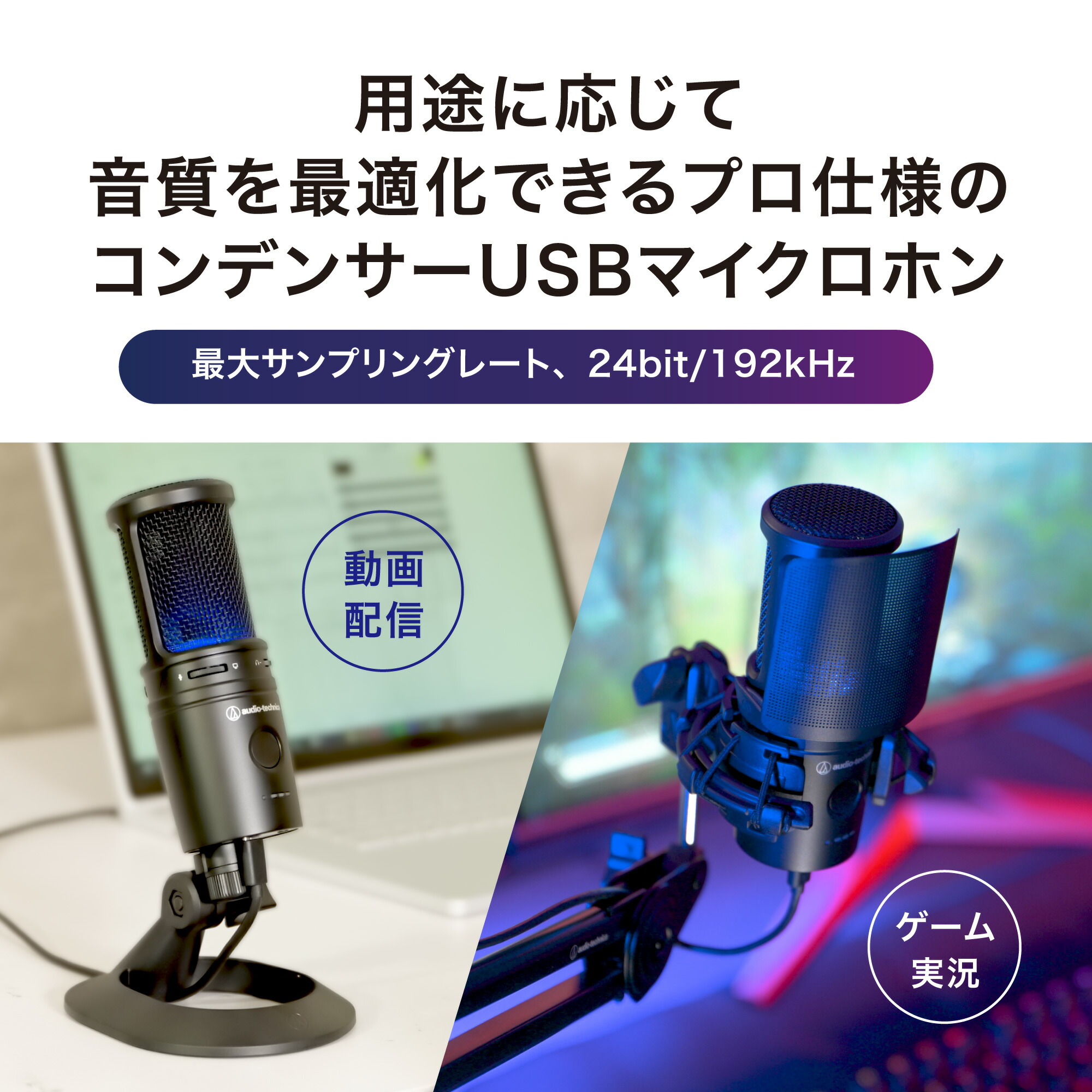 楽天市場】オーディオテクニカ AT2020USB-XP USB コンデンサーマイク
