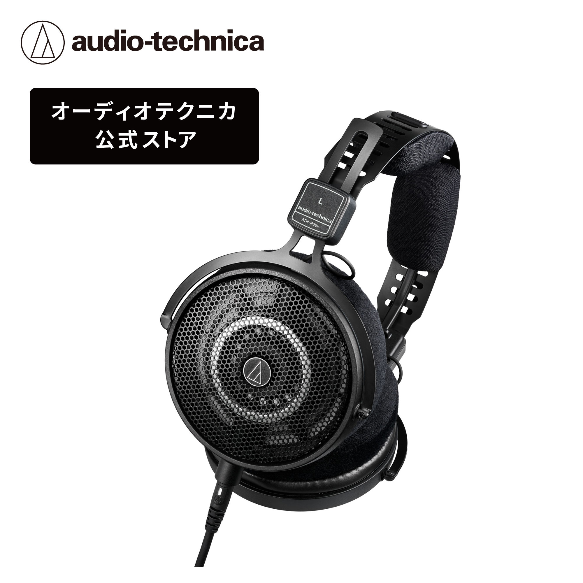 楽天市場】audio－technica ath－r70x（モニターヘッドホン｜PA機器