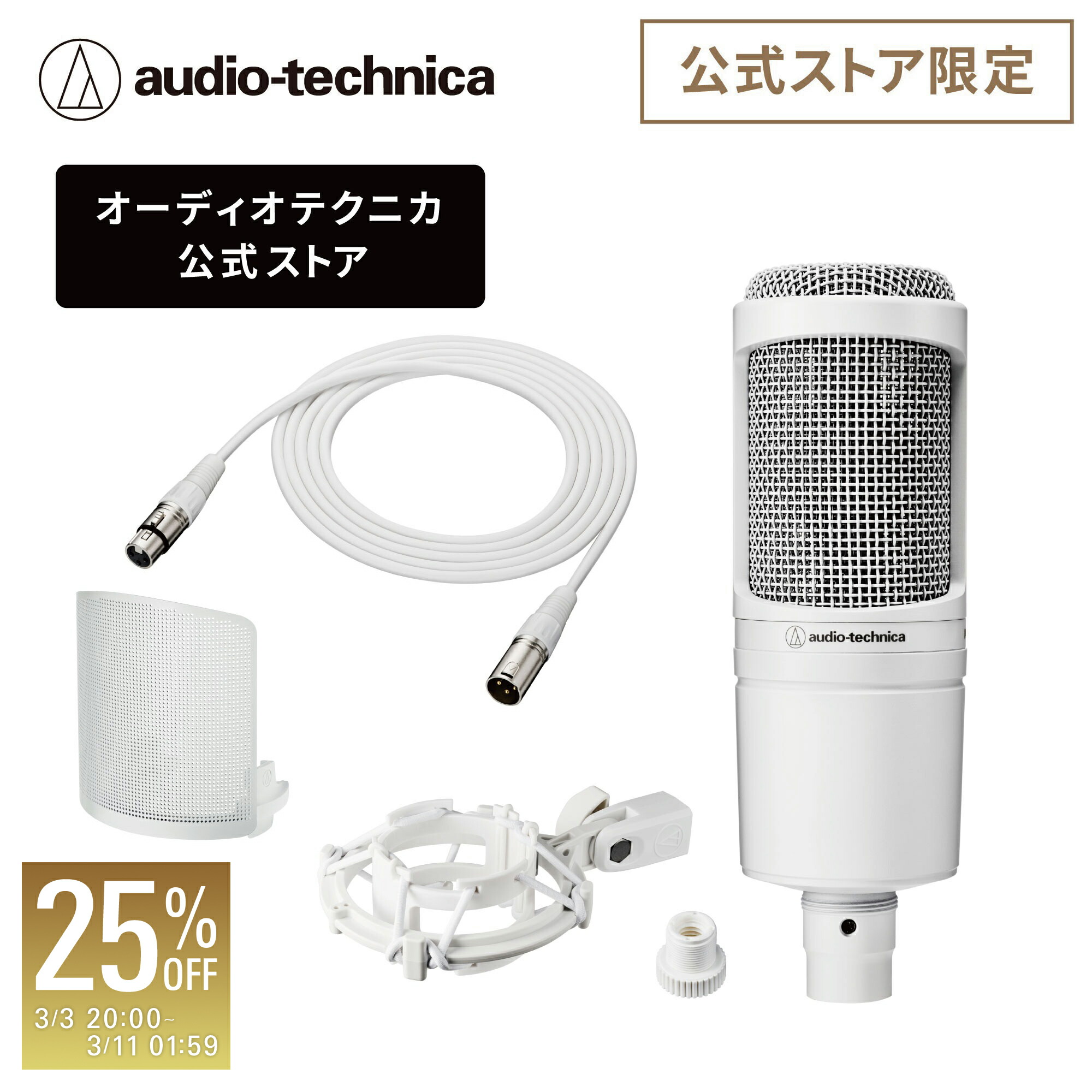 楽天市場】オーディオテクニカ AT2020 コンデンサーマイクの通販