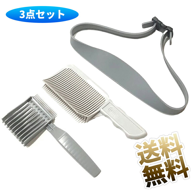楽天市場】【3点セット】 理容フェードコーム フェードコーム 理容