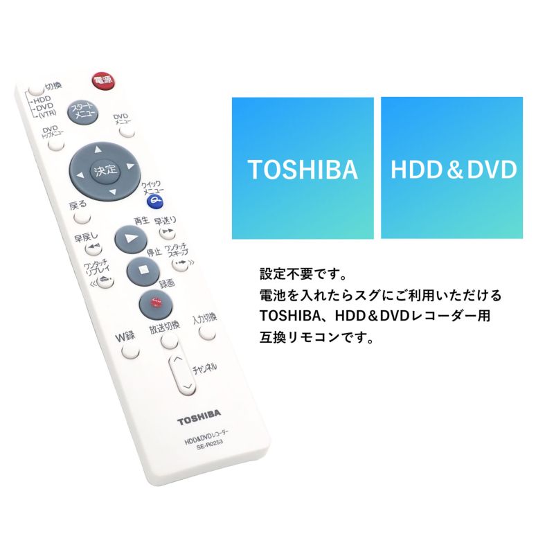 楽天市場】【東芝 TOSHIBA】 SE-R0253 HDD＆DVDレコーダー用 リモコン