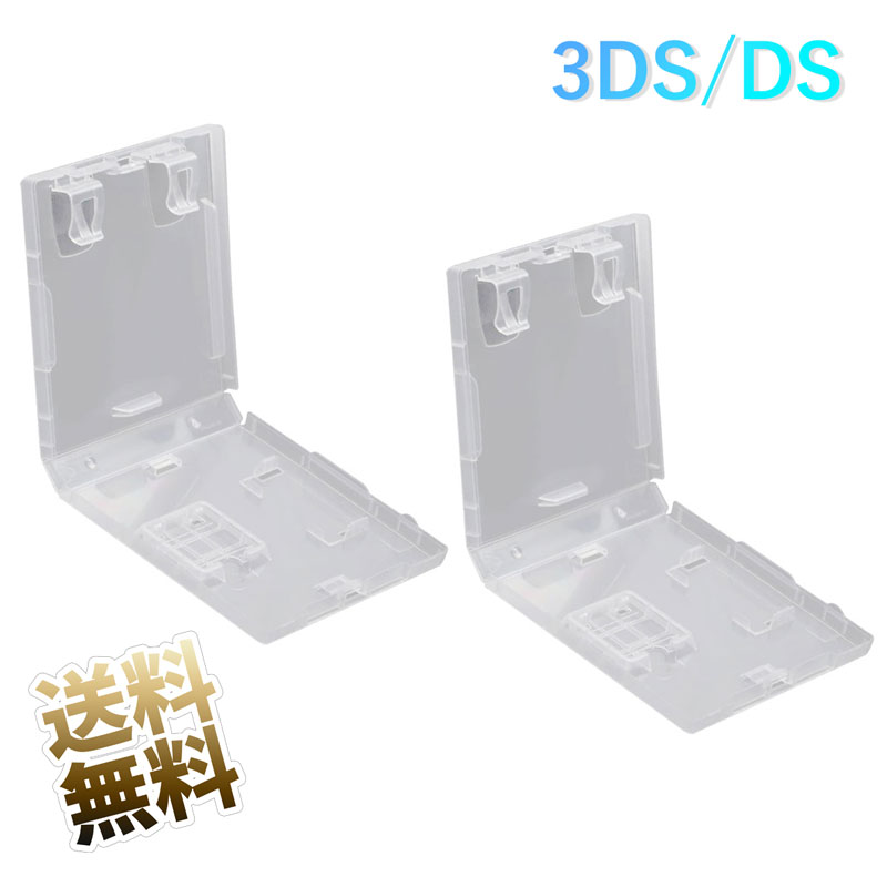 楽天市場】3DS DS ソフト 収納ケース 2点セット 説明書ホルダー付き