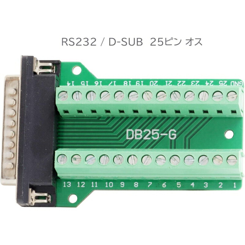 楽天市場】【RS232 自作コネクタ ×1個】D-SUB 25ピン オス ケーブル