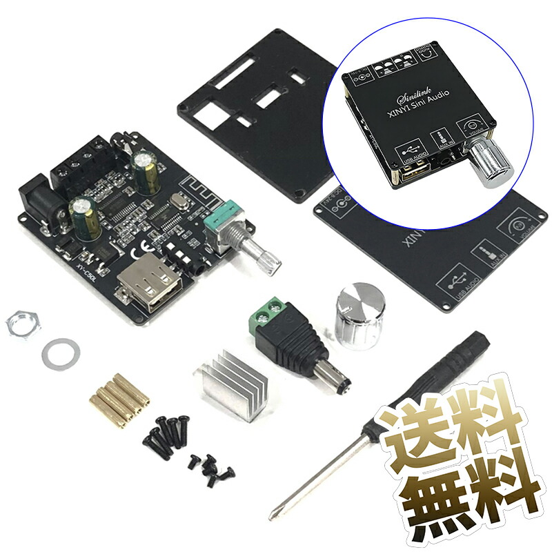 楽天市場】デジタルパワー アンプボードステレオ BT5.0 50Wデュアル