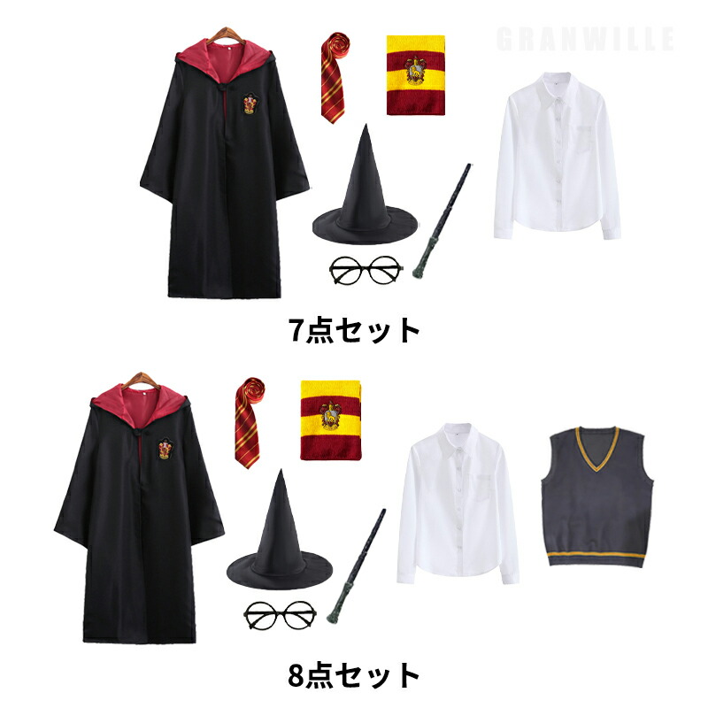 楽天市場】ハリーポッター コスプレ キッズ ローブ 子供 大人