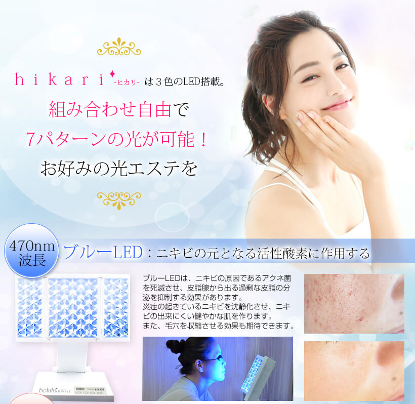 楽天市場】フォトフェイシャル 美顔器 リフトアップ 光美容器【美ルル