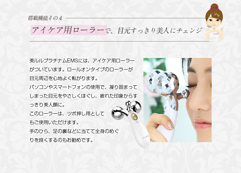 楽天市場】【在庫処分セール →14800円】美顔器 EMS美顔ローラー 美顔