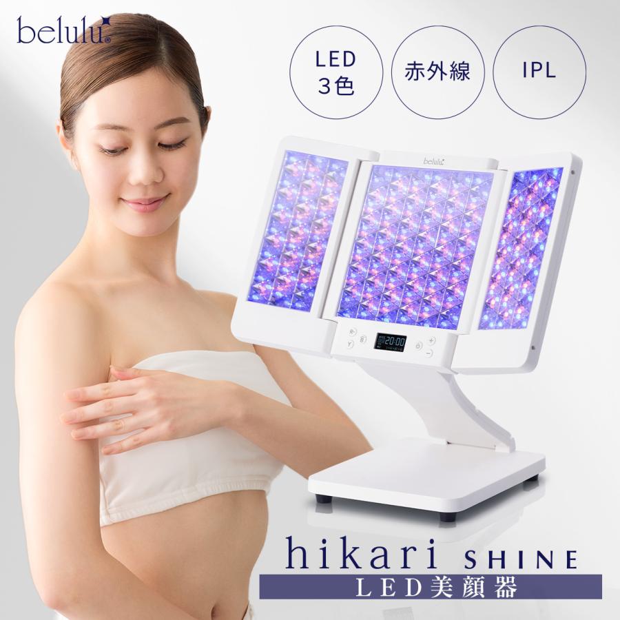 楽天市場】【美ルル ヒカリShine】フォトフェイシャル 美顔器