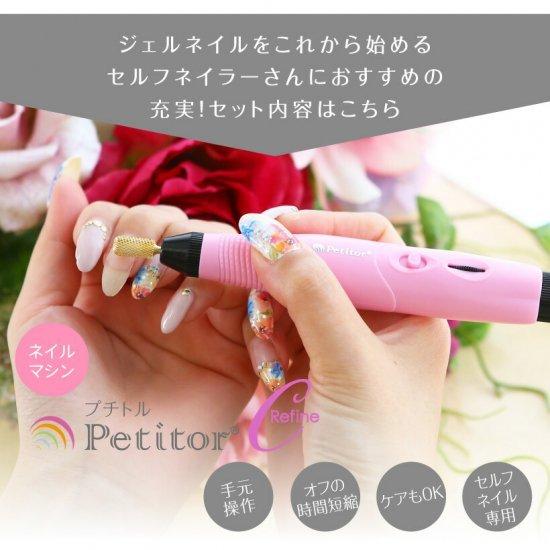 楽天市場】プチトル ジェルネイルキット 初心者 ネイルキット ネイル