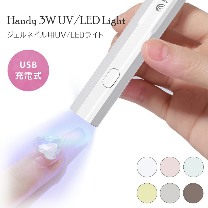 para gel ネイルライト ホワイト para gel LEDネイルライト ホワイト