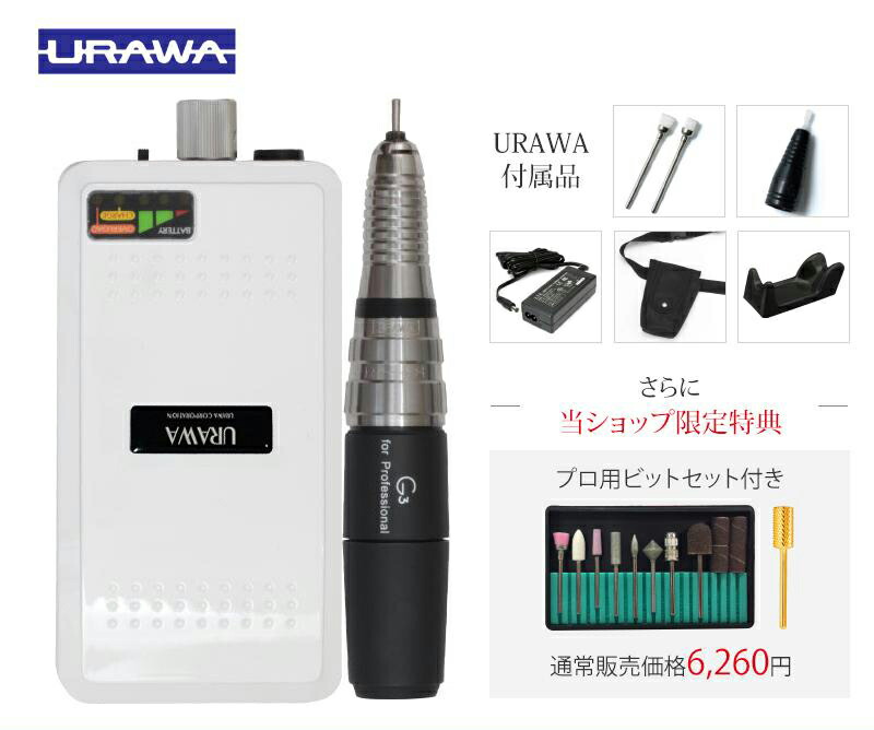 URAWA ウラワ 浦和 G3 新品未使用 2024年購入 保証書付き 楽天市場