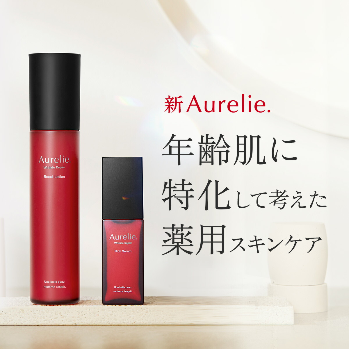 楽天市場】リンクルリペア セラム 医薬部外品 美容液 保湿 セラム