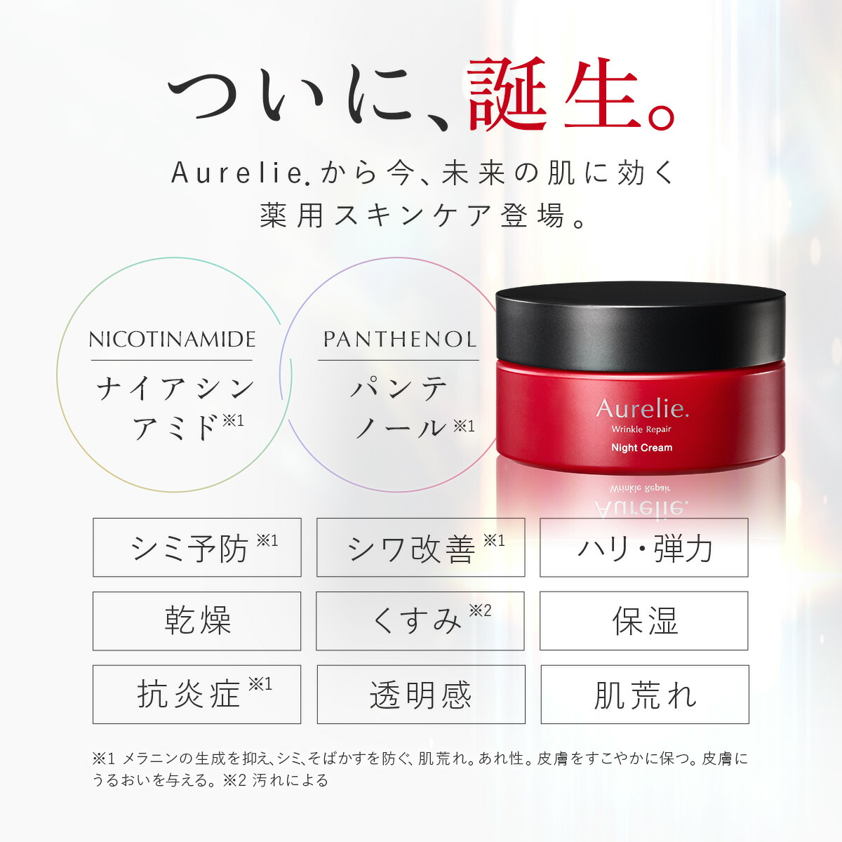 楽天市場】【3/1☆P5倍】3STEP薬用エイジングケアセット 医薬部外品