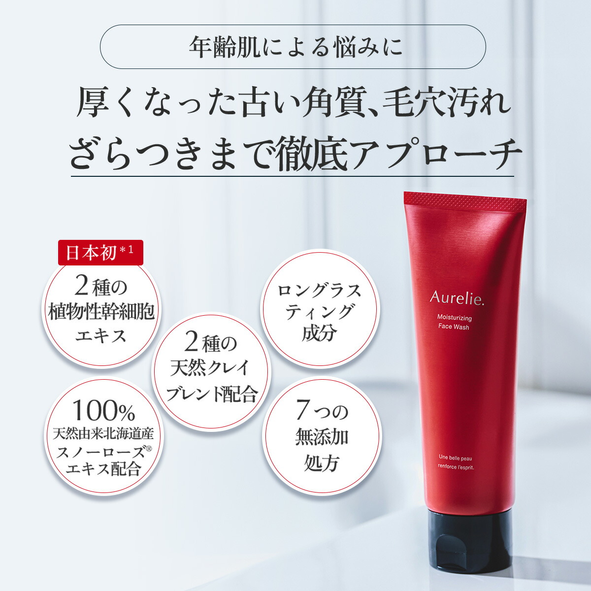 楽天市場】【3/1☆P5倍】モイストフェイスウォッシュ【MEGUMI開発