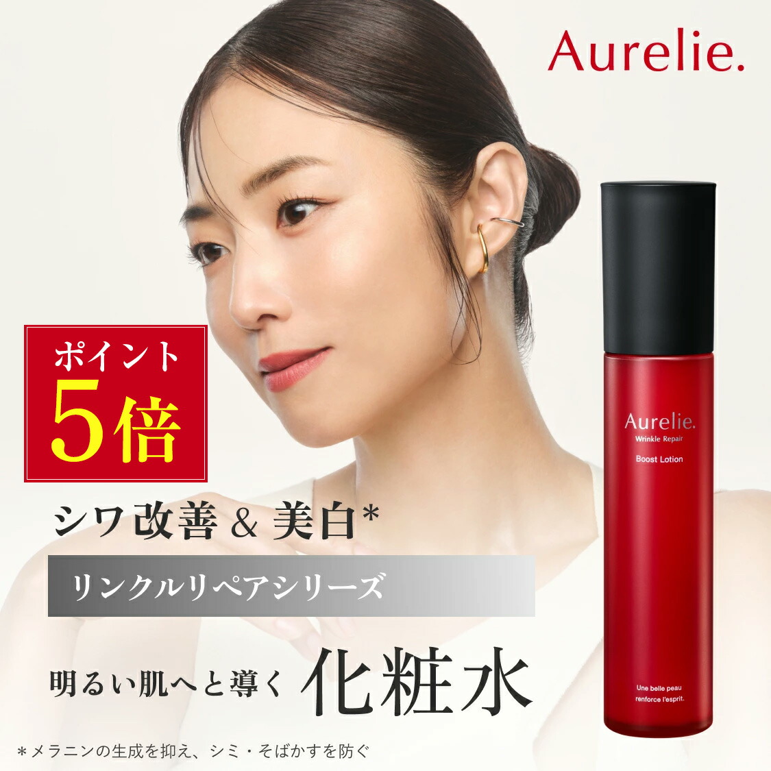 化粧水・ローション・トナー Aurelie. Moisture-Boost Lotion & Serum